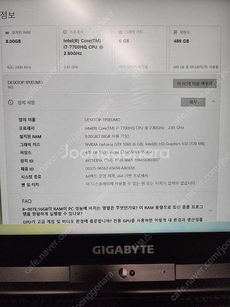 기가바이트 aero15 i7-7700hq 1060 ra...--8