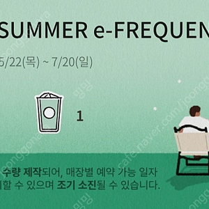 스타벅스 프리퀀시 일반 800