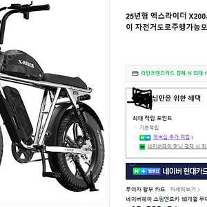 엑스라이더 X200 PRO 프로(블랙)