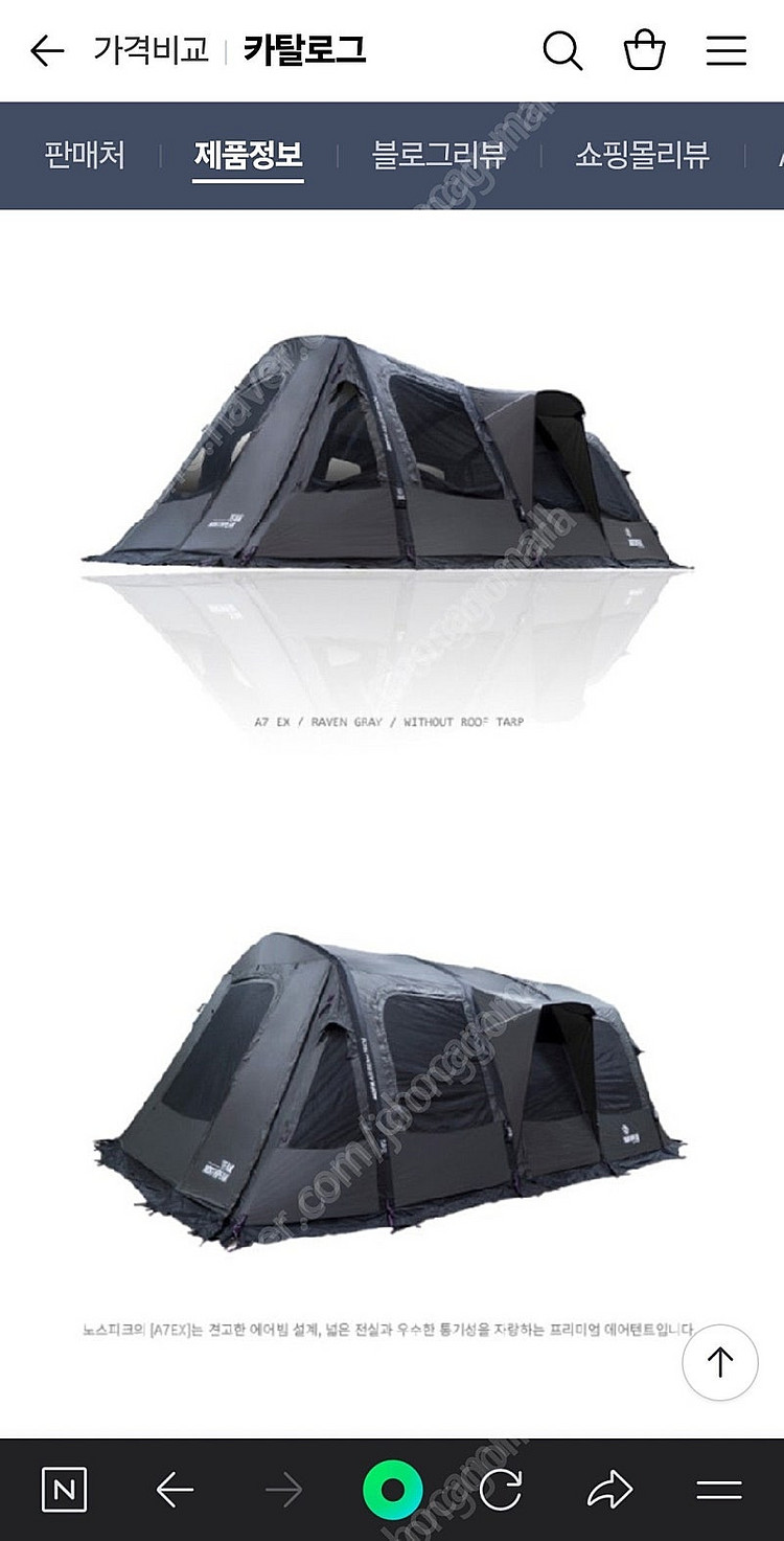 노스피크 A7EX +@ 팝니다--2