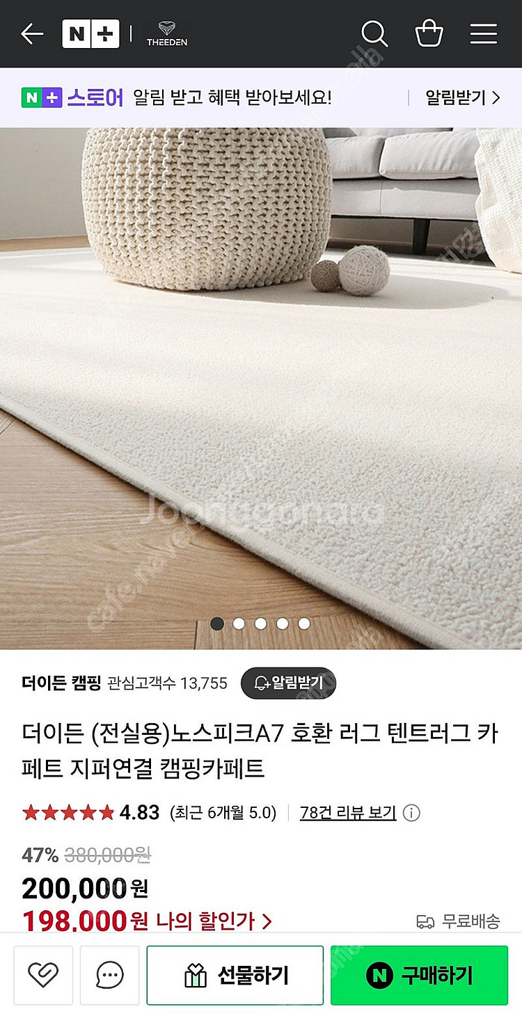 노스피크 A7EX +@ 팝니다--3