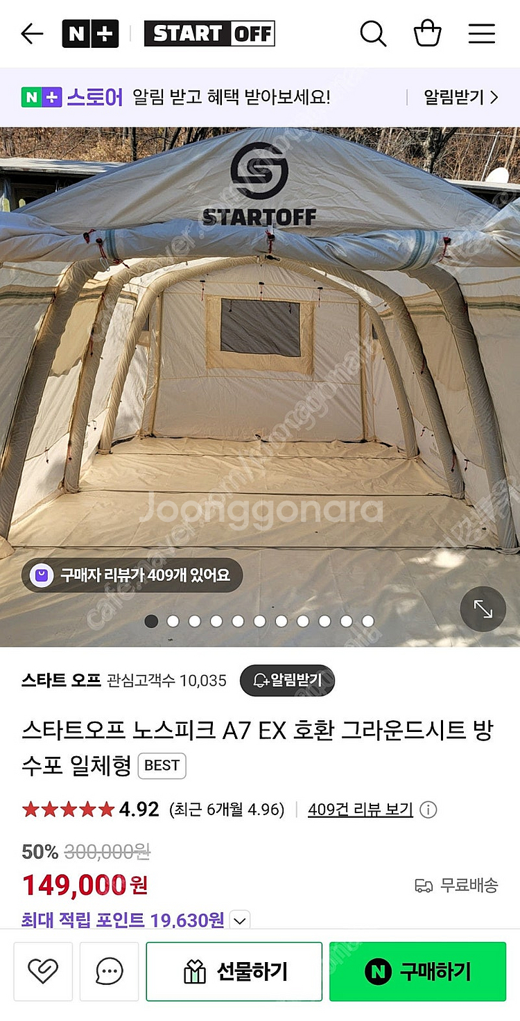 노스피크 A7EX +@ 팝니다--4