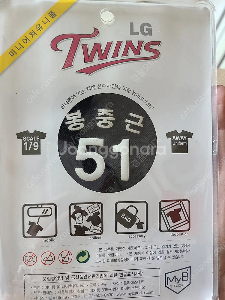 새상품️ LG Twins 엘지트윈스 미니어쳐 유니폼 미니...--6