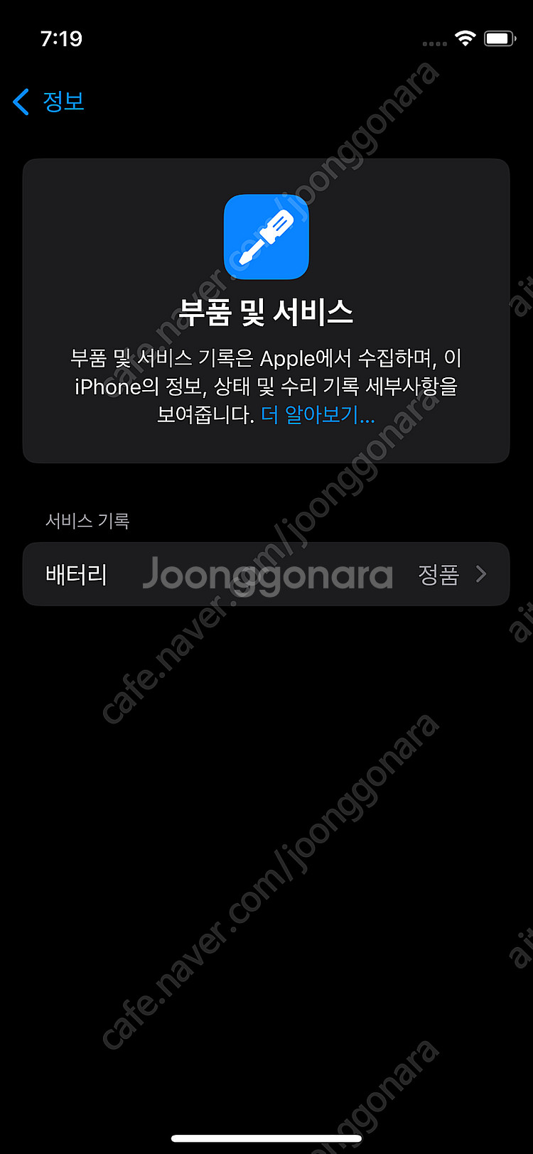 아이폰12미니256 화이트 배터리100% 자급제 공기계--7