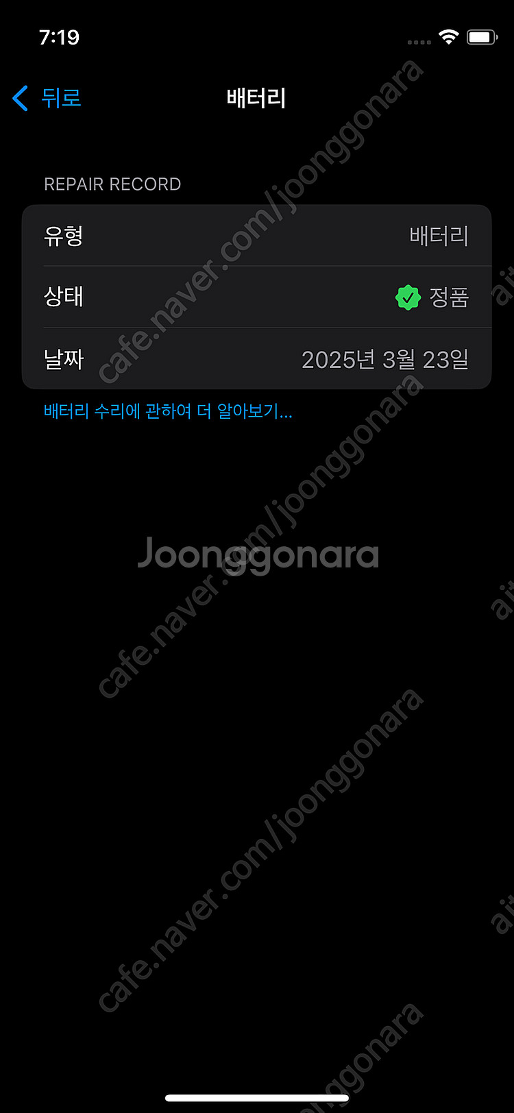 아이폰12미니256 화이트 배터리100% 자급제 공기계--8