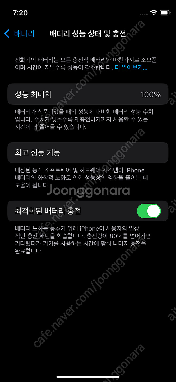 아이폰12미니256 화이트 배터리100% 자급제 공기계--9