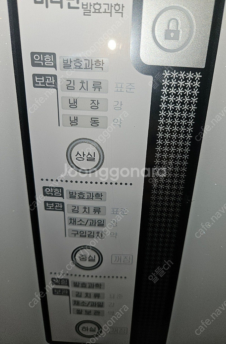 [무료배송설치] 47.중고김치냉장고 스탠드형 355L--3