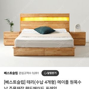 [판매] 직거래- 풀원목 수납 침대 LK 라지킹 프레임 327만원->90만원 급처
