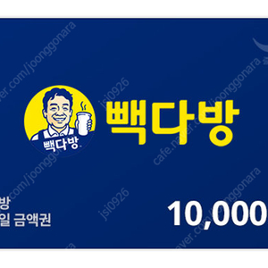 빽다방 디지털 상품권 1만원권 팝니다