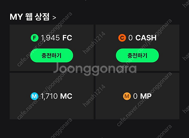 fc온라인 순비피 105조, 1900fc--1