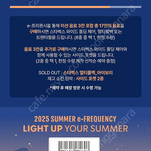 스타벅스 미션 프리퀀시 3개