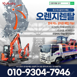 중고 미니굴삭기 매입 합니다.