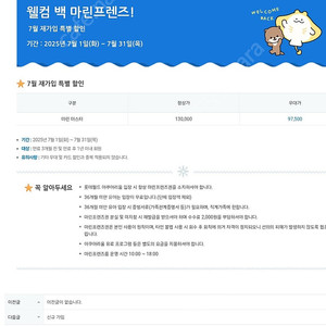 잠실 롯데 아쿠아리움 연간회원권 양도(대인1,소인1)