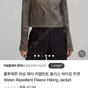 룰루레몬 워터 리펠런트 플리스 하이킹 자켓