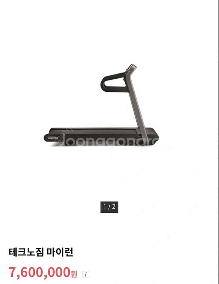 (울산직거래) 테크노짐 마이런 트레드밀 러닝머신--3