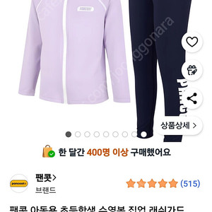 반값택포(새상품)팬콧래쉬가드(13호)