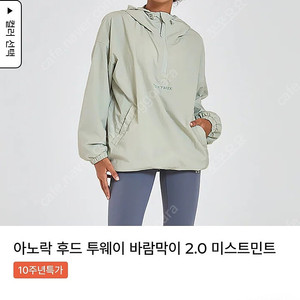 젝시믹스 아노락 바람막이 F