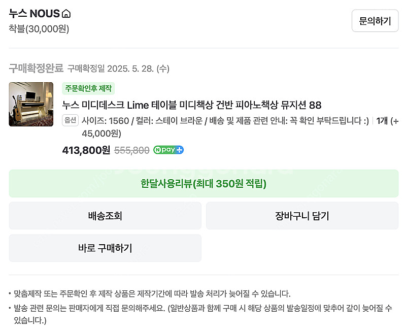 누스 원목 미디책상 미디데스크 가장 인기제품 새것 판매--1