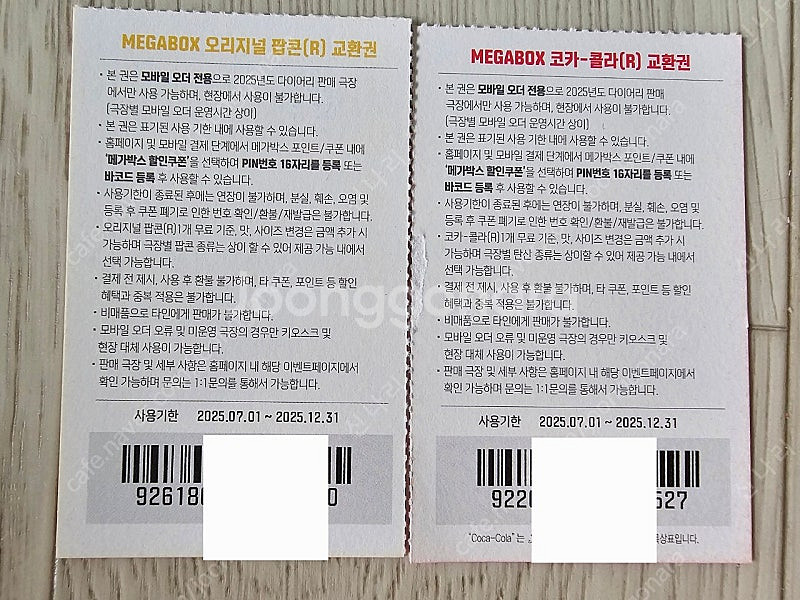 메가박스 콜라 R 1000 오리지널 팝콘 R 2000 ...--0