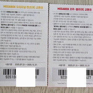 메가박스 콜라 R 1000 오리지널 팝콘 R 2000 콤보 50%할인쿠폰 나초 1+1 구매 교환권