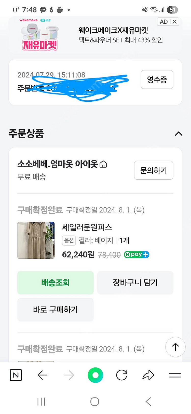 여름 린넨 원피스--5