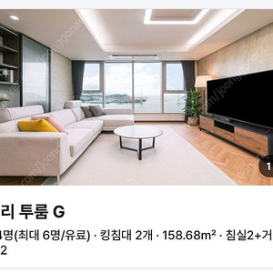 부산역 르컬렉티브 G7 2룸 7월12일(토)-13일(일)숙박양도