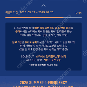 스타벅스 프리퀀시 미션 2, 일반 2개 판매합니다