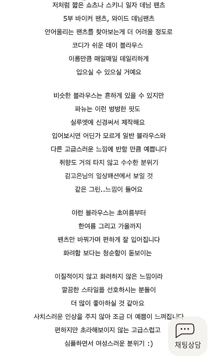파리앤뉴욕(파뉴) 데이 블라우스--6