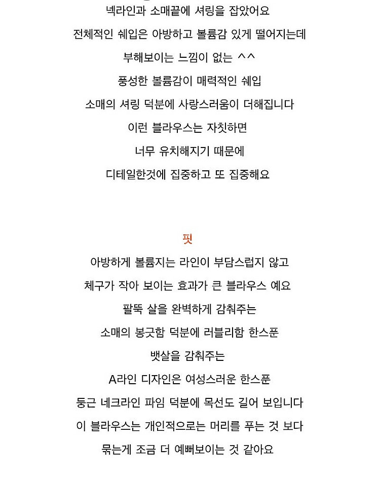 파리앤뉴욕(파뉴) 데이 블라우스--7