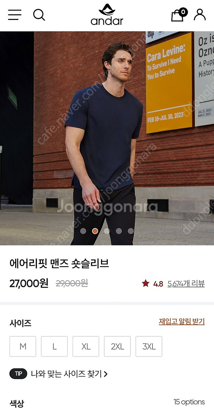 안다르 뉴에어리핏 맨즈 숏슬리브 2장--1