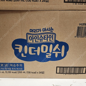 킨더밀쉬