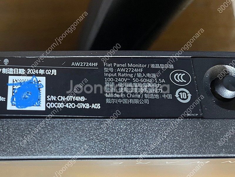 Alienware AW2724HF 27인치 360Hz ...--2