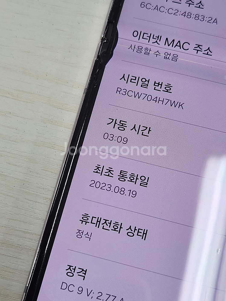 갤럭시 Z플립5 라벤더색상 256용량 가성비좋은 꿀매물...--3
