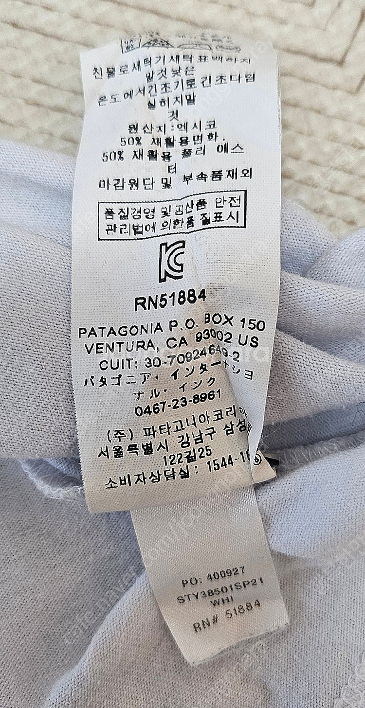 파타고니아 반팔 티셔츠 판매합니다!--3