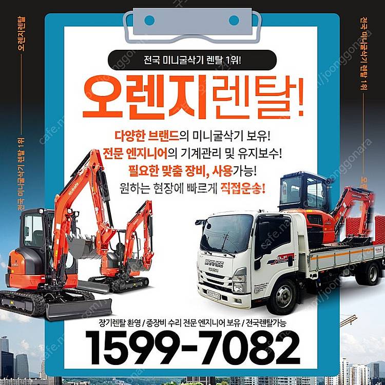 용인 미니굴삭기 렌탈 임대--2