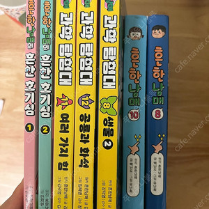 흔한남매시리즈