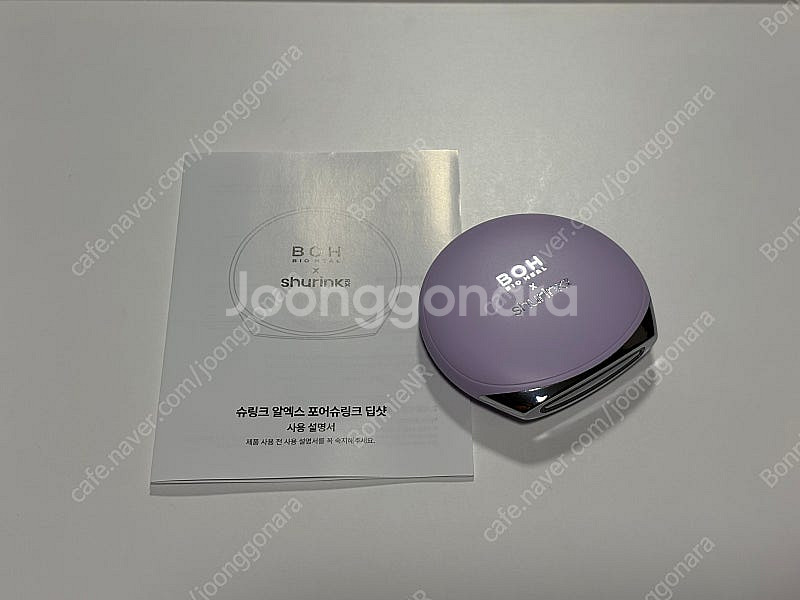 바이오힐보 슈링크 세트--0