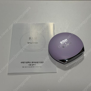 바이오힐보 슈링크 세트