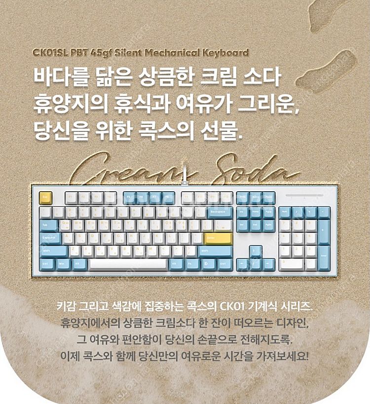 COX 저소음 백축 기계식 키보드 CK01SL PBT ...--0
