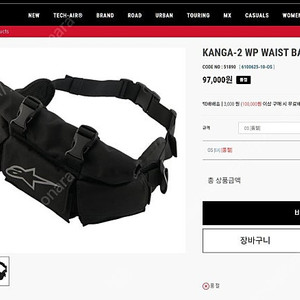 알파인스타 KANGA-2 WP 힙쌕 판매