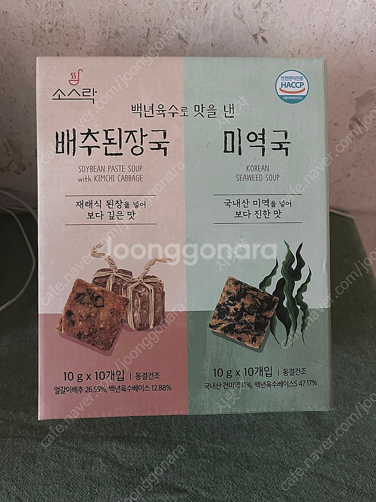 코스트코 소스락 백년육수로 맛을 낸 배추된장국&미역국 ...--0
