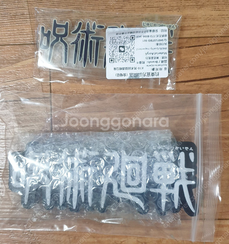 [YZ레진월콜] 원피스/ 이누야샤 / 주술회전/ 블리치--8