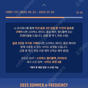 스벅 프리퀀시 판매
