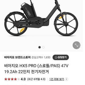 비아지오 HX5 PRO 전기자전거