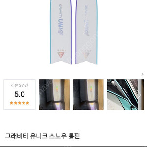 디플리 그래비티 유니크 스노우 롱핀 카본