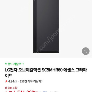 스타일러 미개봉 새제품 배송전으로 원하는곳으로 배송 가능합니다