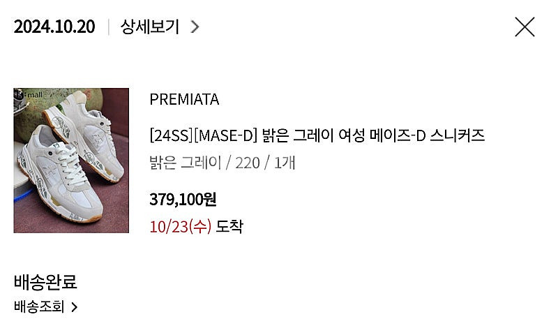 [PREMIATA] 프리미아타 여성 메이즈-D 스니커즈--1