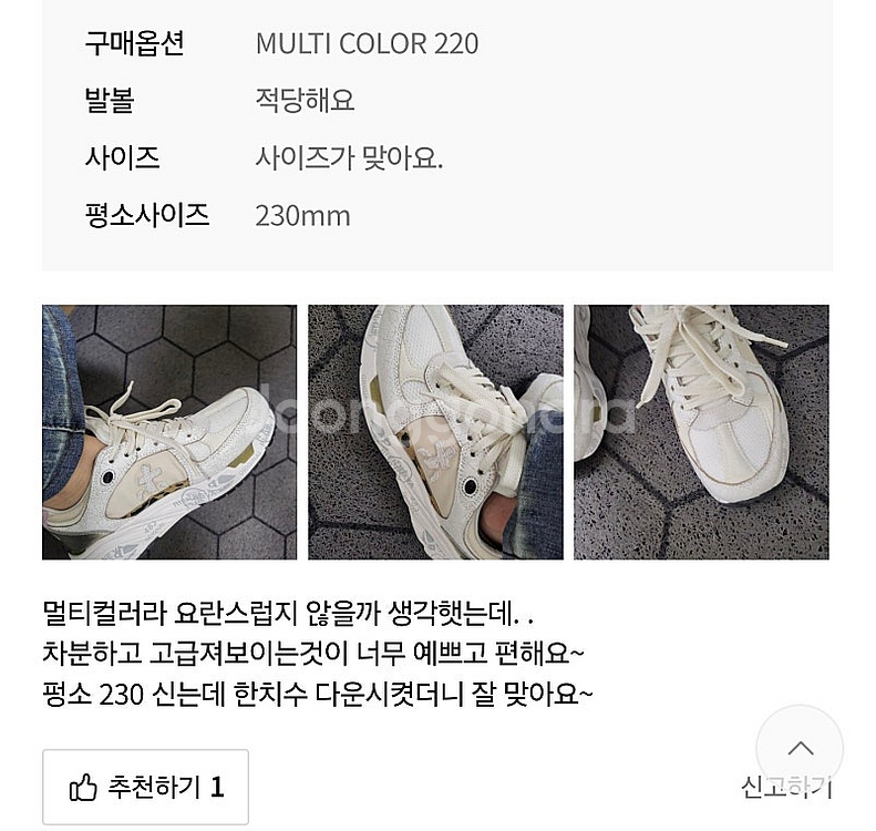[PREMIATA] 프리미아타 여성 메이즈-D 스니커즈--2