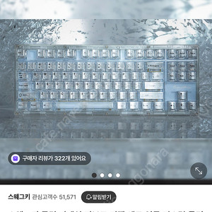 스웨그키 투명 키캡