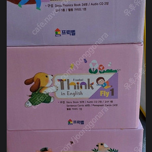프뢰벨